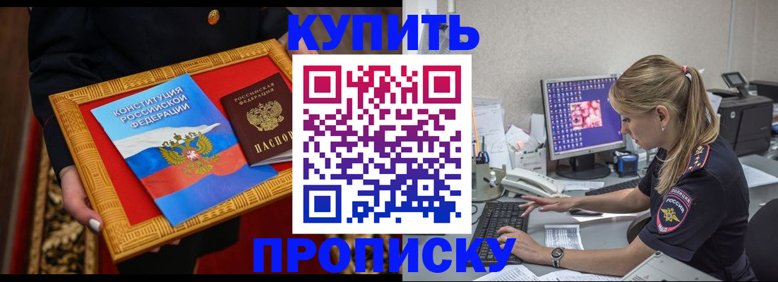 временная регистрация 2025 в Пролетарске