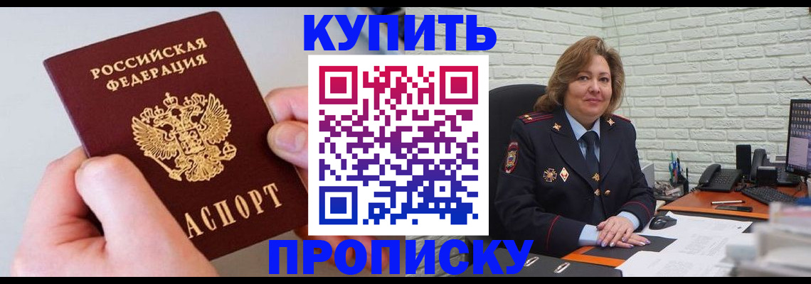 прописка иностранных граждан в Пролетарске