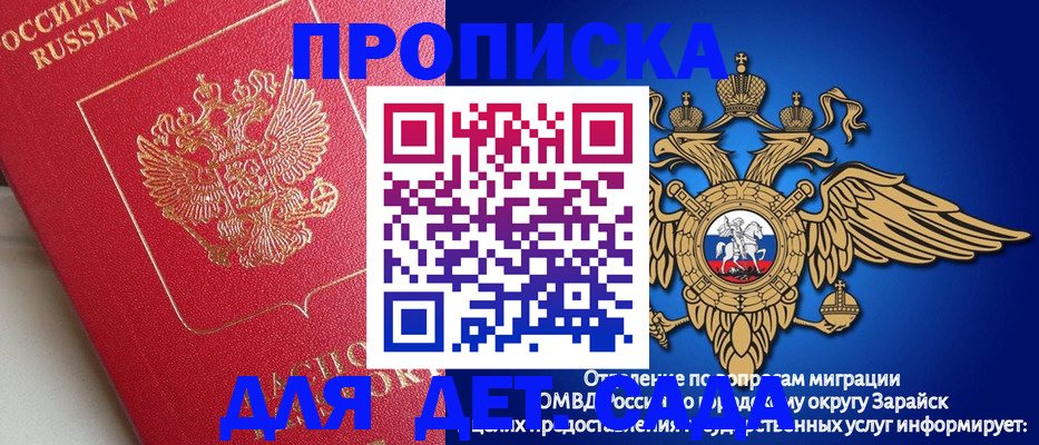 прописка гарантия в Пролетарске
