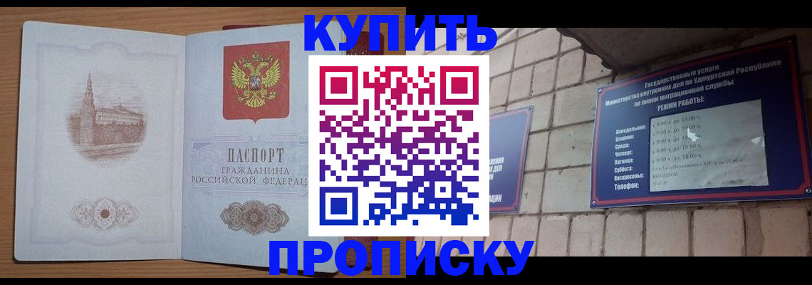 временная регистрация 2025 в Пролетарске