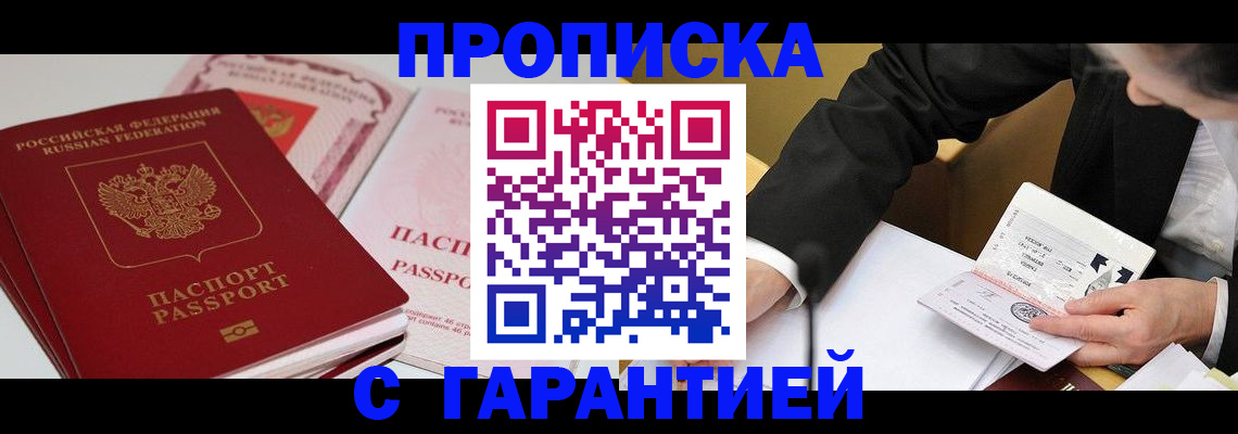 временная регистрация собственник в Пролетарске