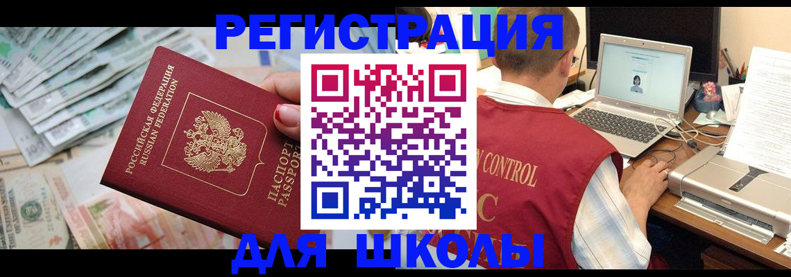временная регистрация законно в Пролетарске